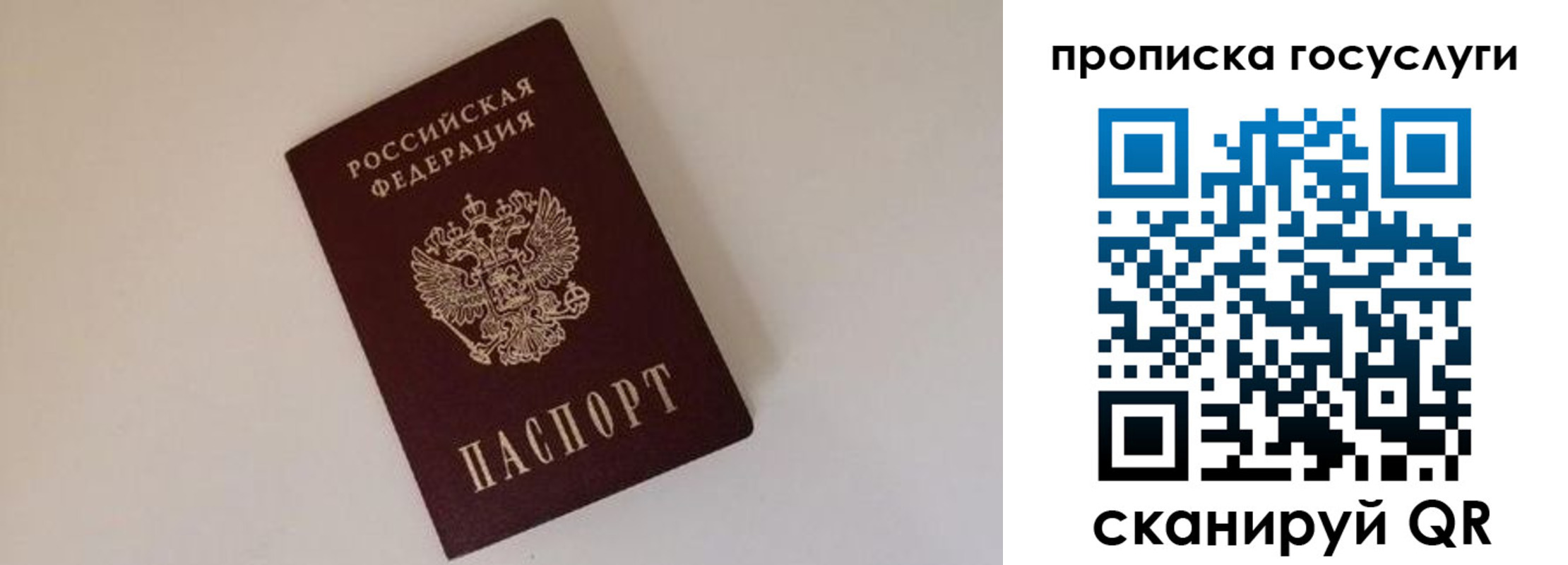 регистрация для дет. сада в Ухте