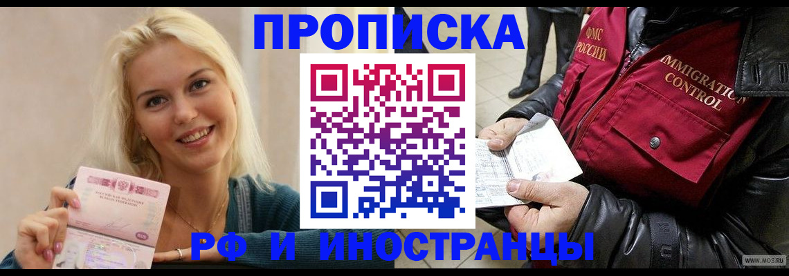 прописка для военкомата в Ухте