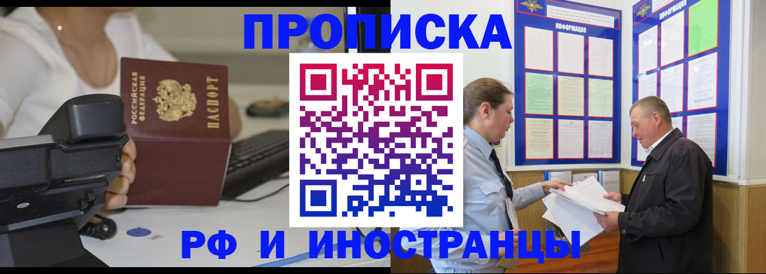 прописка для кредита в Ухте