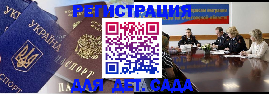 прописка штамп в Ухте