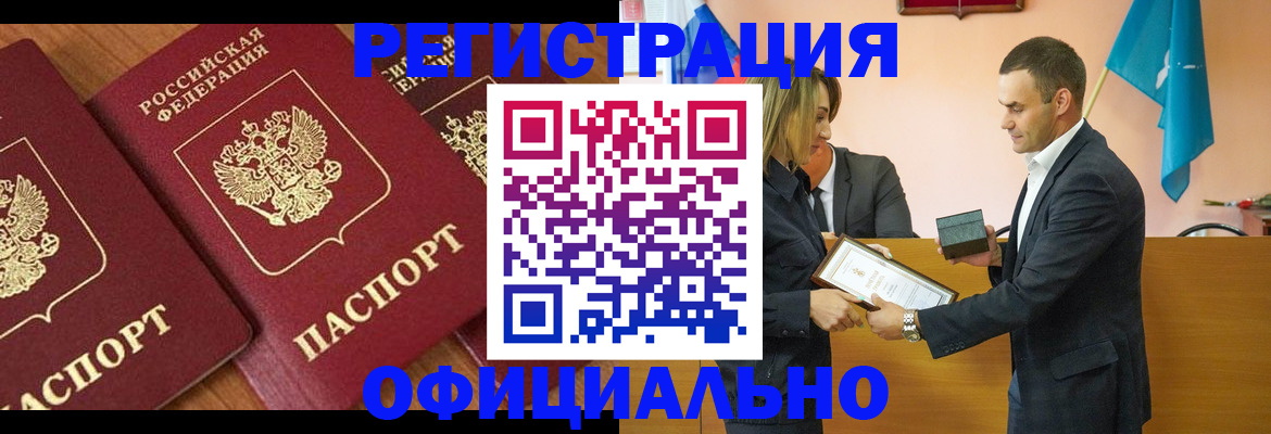 купить прописку в Ухте