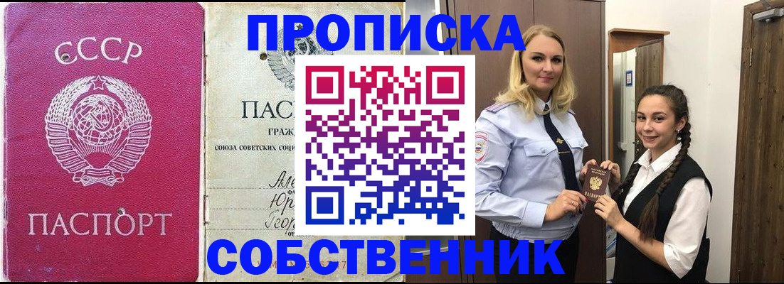 временная регистрация 2025 в Ухте